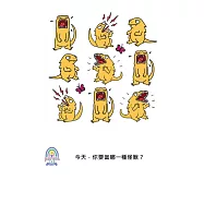 今天，你要當哪一種怪獸?中文有聲繪本 (電子書)