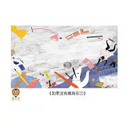 如果沒有萬有引力中文有聲繪本 (電子書)