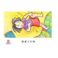 癢癢大作戰中文有聲繪本 (電子書)
