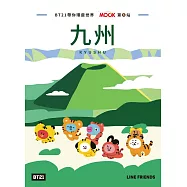 BT21帶你環遊世界：MOOK第6站──九州 (電子書)