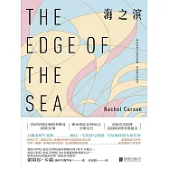 海之濱 (電子書)