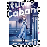 Studio Cabana思密錄音室 (6) (電子書)