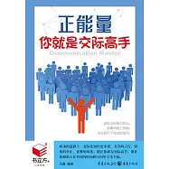 愛亦有道：讓男人寵愛一生的36計 (電子書)