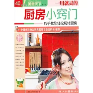 熏醬滷味自己做 (電子書)