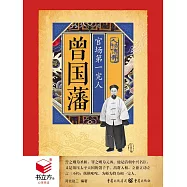 李白：最浪漫的詩人 (電子書)