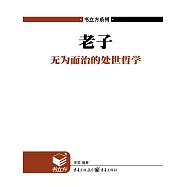 司馬遷：忍辱發憤著信史 (電子書)