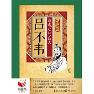 武則天：無字碑上寫傳奇 (電子書)