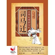 張愛玲：她比煙花寂寞 (電子書)