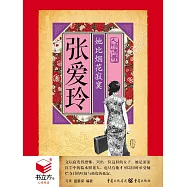 漢武帝：鐵血雄風大漢天子 (電子書)
