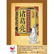 康熙：君臨天下六十年 (電子書)