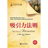 吸引力法則 (電子書)