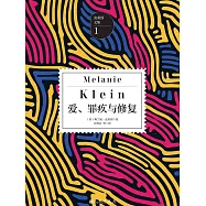 愛、罪疚與修復 (電子書)