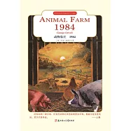 動物農莊.1984 (電子書)