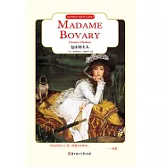 包法利夫人 (電子書)