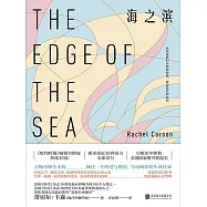 海之濱 (電子書)