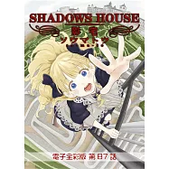 影宅 電子全彩版(第87話) (電子書)