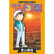 名偵探柯南(106) (電子書)