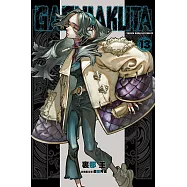 GACHIAKUTA (13) (電子書)