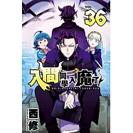 入間同學入魔了! (36) (電子書)