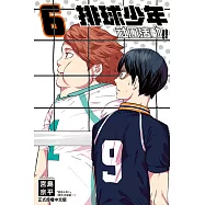 排球少年社團活動!! (6) (電子書)