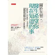 關於失智，醫生希望你現在知道的事 (電子書)