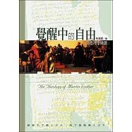 覺醒中的自由 (電子書)