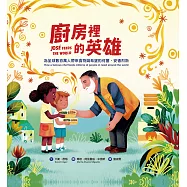 廚房裡的英雄：為全球數百萬人帶來食物與希望的何塞・安德烈斯 (電子書)