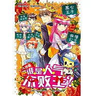 糖果系列 23：誰是人氣不敗王?：人緣篇(簡體版) (電子書)