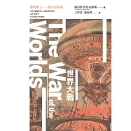世界大戰(科幻史最經典的末日預言) (電子書)