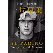 一片草葉：Sonny Boy艾爾.帕西諾 (電子書)