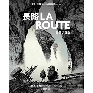長路(圖像小說版)：《紐約時報》21世紀百大傑作，首度改編圖像小說 (電子書)