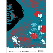 大地：三部曲2：兒子們 (電子書)