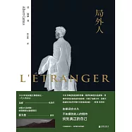 局外人 (電子書)