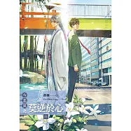 今志異之莫逆於心 四 (電子書)