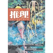 推理 (293) (電子書)