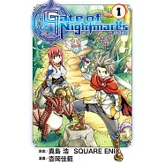 Gate of Nightmares 夢魘之門 (1) (電子書)