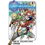 Gate of Nightmares 夢魘之門 (2) (電子書)