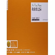 我彌留之際 (電子書)