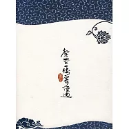 馨香一縷寄雲邊 (電子書)