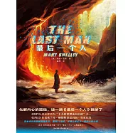最後一個人 (電子書)