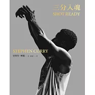 三分入魂 (電子書)