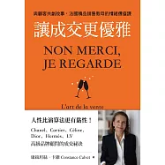 讓成交更優雅：與顧客共創故事，法國精品銷售教母的情緒價值課 (電子書)