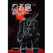 忍者龜：最後的浪人 (電子書)