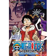 ONE PIECE航海王劇場版小說「3D2Y」跨越艾斯之死!魯夫與夥伴的誓言!(全) (電子書)