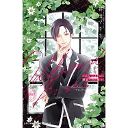 Odds and Ends 藥袋×奈良崎(下) (電子書)