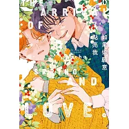 如果你願意點亮我 (電子書)