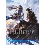 The Art of FINAL FANTASY XVI 官方美術集(全) (電子書)