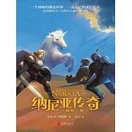 納尼亞傳奇：最後一戰 (電子書)