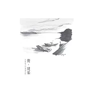 嚮，建築─民歌時代的建築青年 (電子書)