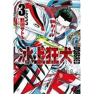 DOGSRED—冰上狂犬—(03) (電子書)